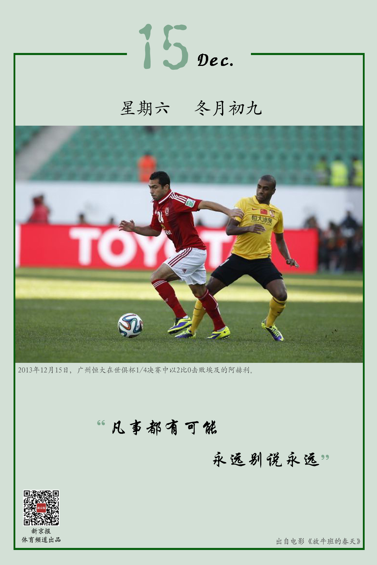的实力也
